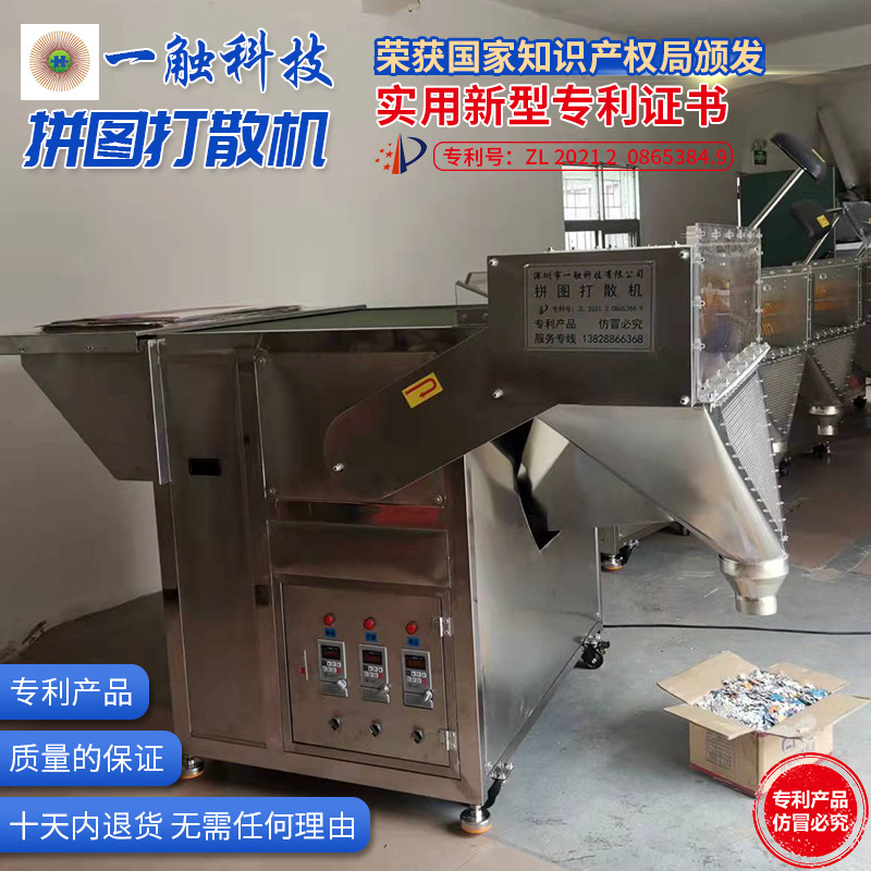 自动拼图打散机设备 儿童益智拼图机冲压机 纸质拼图液压模切机厂