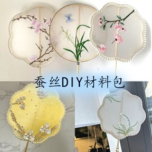 自制蚕丝扇子材料蚕丝扇骨架diy材料包蚕茧木扇团扇框骨制作