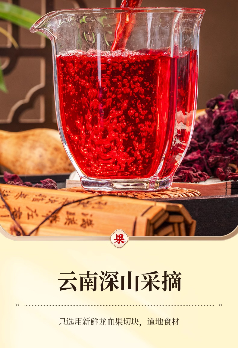 Dried Dragon Blood Fruit Long Xue Guo 100g Jar Unsulfured Herbal Fruit Tea Ingredient key features