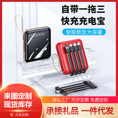 批發手機充電寶自帶線便攜20000毫安大容量快充禮品戶外移動電源