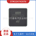 全新 STM32H743IIT6 MCU单片机芯片 封装LQFP176 现货 BOM配单