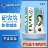 透甲龙 Пластырь для похудения тела, медовый пластырь (пластырь для неленивого осушения, травяной пластырь для пупка) оптом