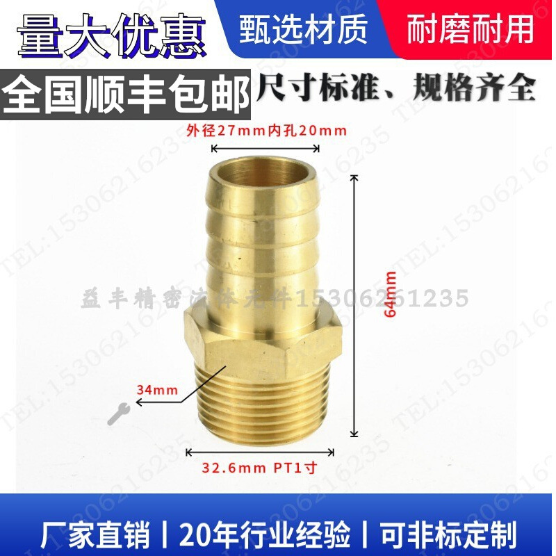 厂家供应加厚型宝塔外丝丨对丝丨PT1寸-32丨27mm 丨6分-20mm丨DN