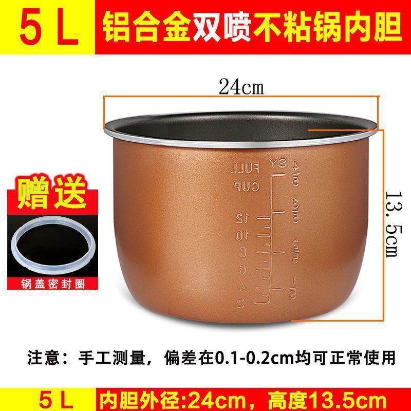 电压力锅通用型内胆2L4L5L6升不粘锅加厚原装电高压锅搪瓷胆|undefined