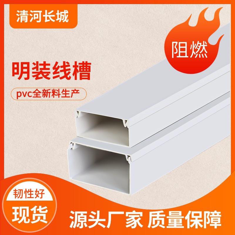 pvc明装走线槽明线遮挡家用地面方形线槽明装电线网线装饰地线槽