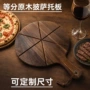 圆形实木木质烧烤牛排盘