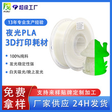 Ʒ�JPINRUI 3d��ӡ�Ĳ� ҹ��PLA 1.75mm ҹ���ɰl�� PLA��ӡ����