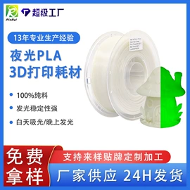 3D打印线材;塑料工艺品;模型、手板