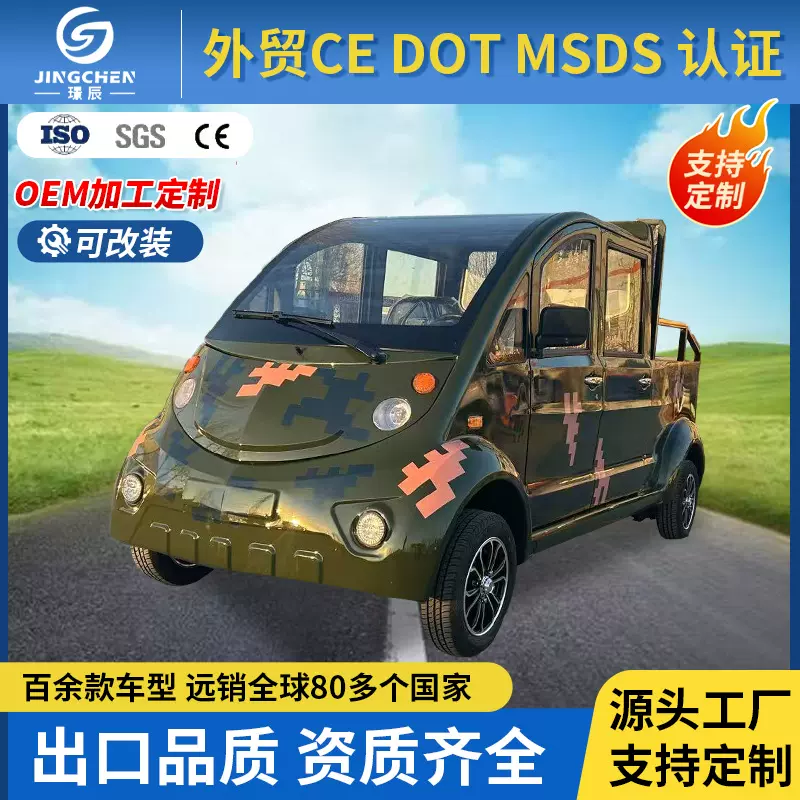 巡逻观光车物业景区校园治安电动四轮巡逻5座电动巡逻摆渡观光车