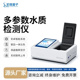 食药品检测仪;水质分析仪;其他分析仪器