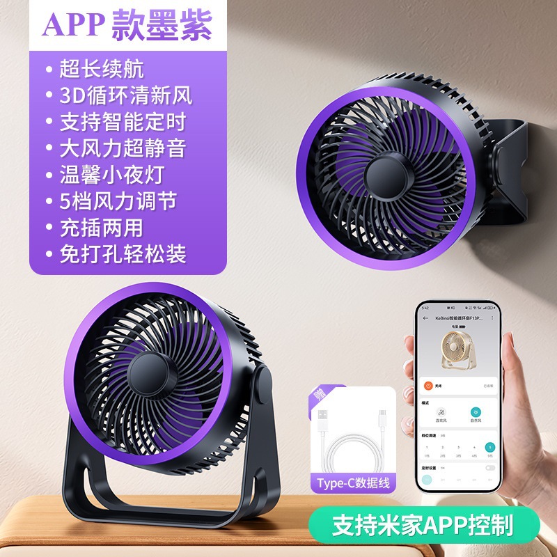 APP control-Ink Purple