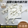 加厚商用家用成人晾衣架