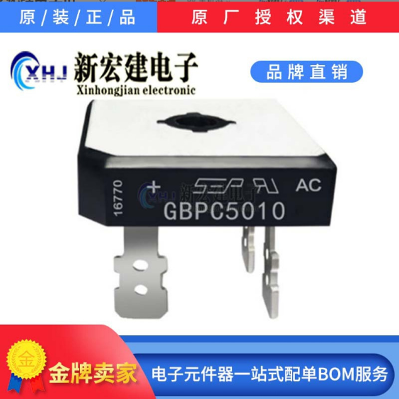 主营台湾SEP/热卖整流桥堆    GBPC5010    50A/1000V  50个/盒