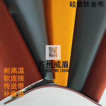 硅胶布阻燃隔热耐高温防火布三防软连接保温硅橡胶涂覆玻璃纤维布