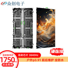 户外室内led电子屏舞台租赁显示屏p2.604/p2.976/p3.91/p4.81