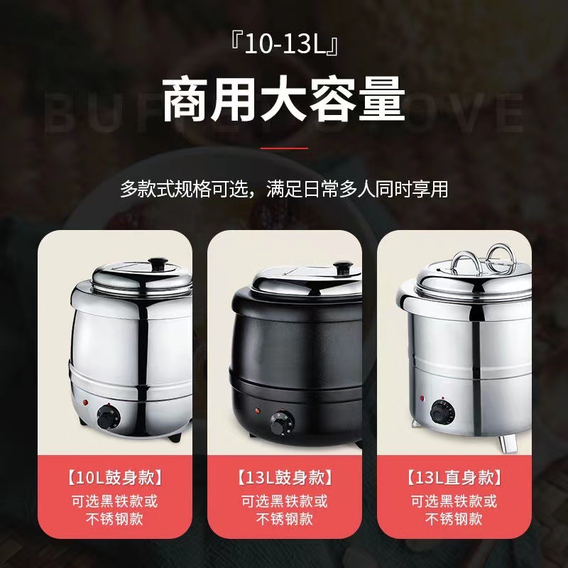 304温湯煮商用保温電気恒温湯鍋黒湯鍋保温10l湯鍋食堂|undefined