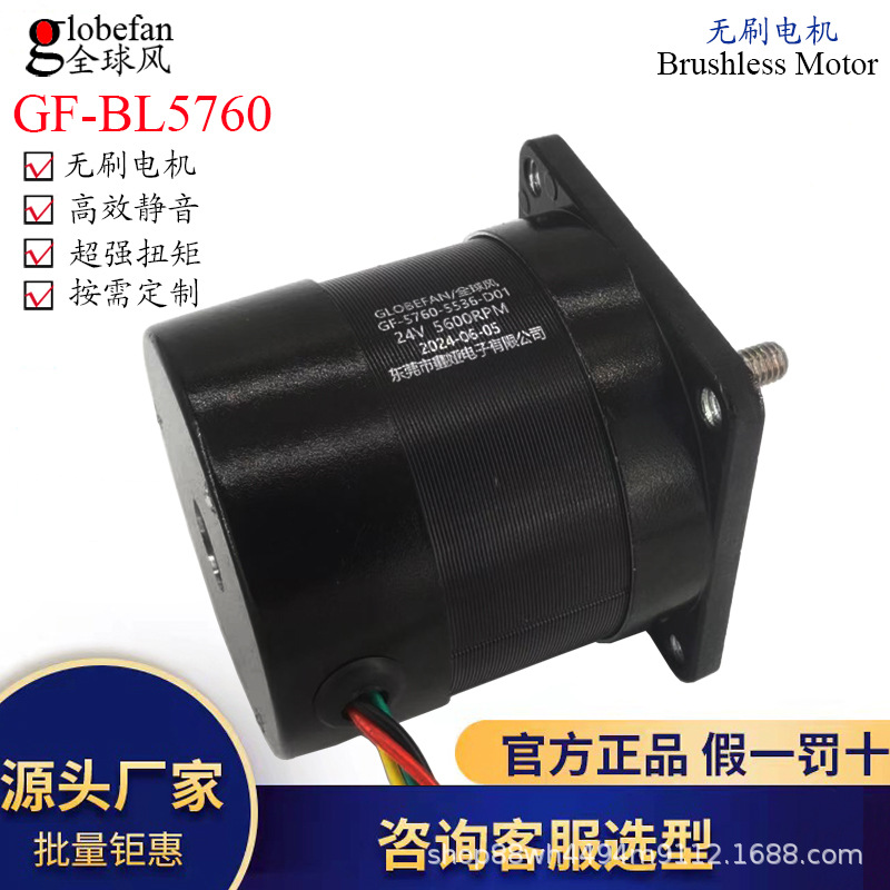 글로브팬 글로벌 윈드 BL5775 연기 정화기 브러시리스 모터 220V 브러시리스 마이크로 모터