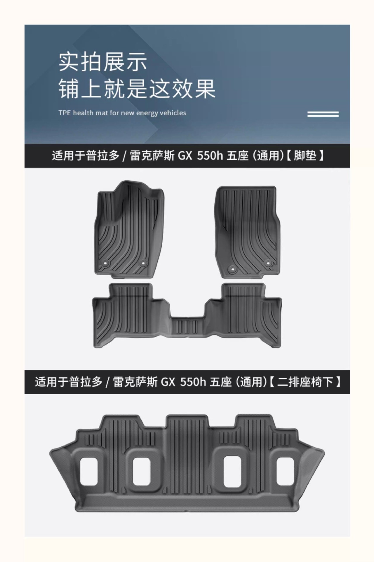 Suitable for the New 25-Model Prado Lc250 Floor Mats, Toyota Tpe Right-Hand Drive Modification Accessories, Rear Trunk Mat