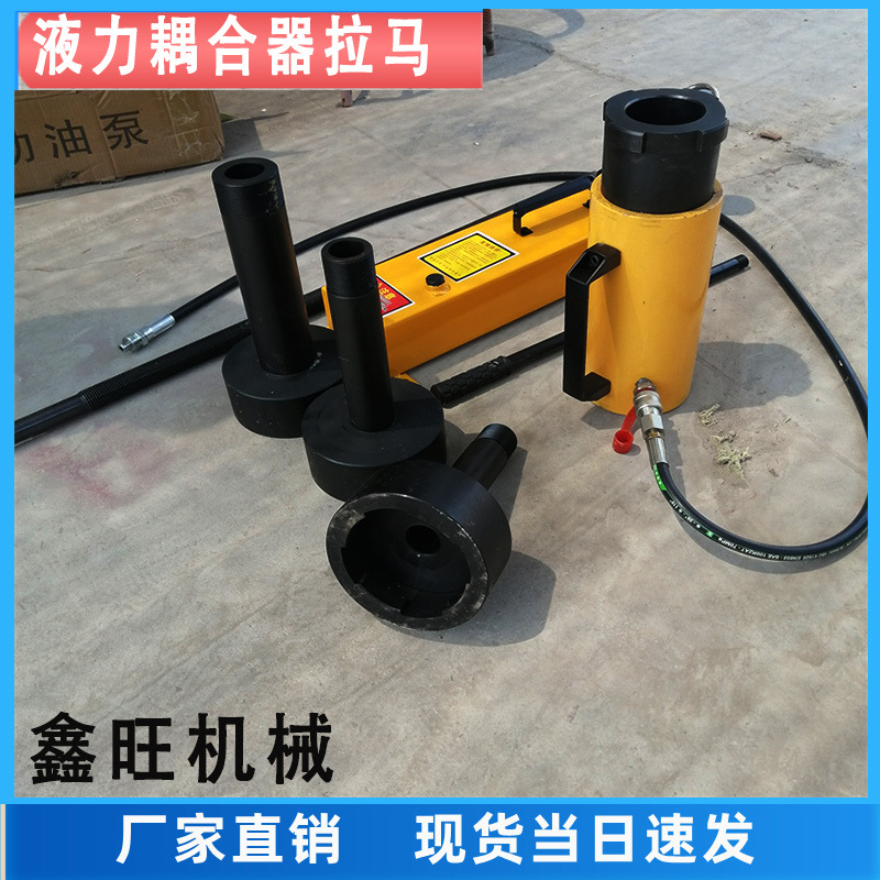 液力偶合器拉马多功能耦合器拔轮器 HP-4206in液压拉顶多用机