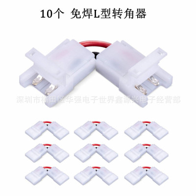 10个 2Pin 8mm 10mm带线L型I型转角器单色LED灯条免焊鳄鱼扣 连接|ru