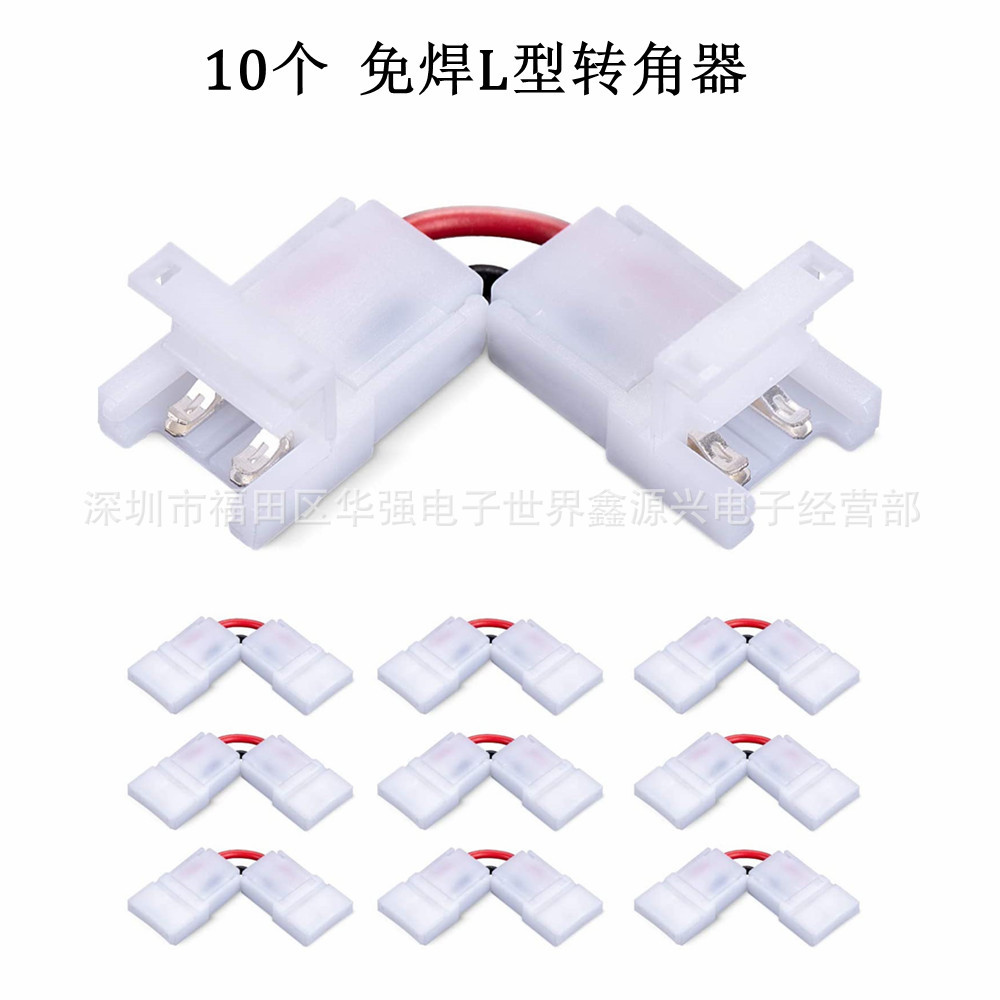 10个 2Pin 8mm 10mm带线L型I型转角器单色LED灯条免焊鳄鱼扣 连接|ru