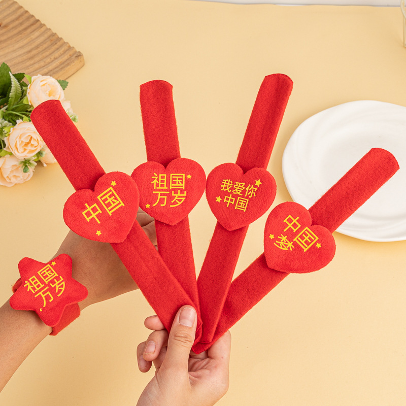 National Day Decoration Small Gift Heart Five-Pointed Star Snap Ring Primary School Students Sports Meeting Performance Kidsren's Patriotic Bracelet