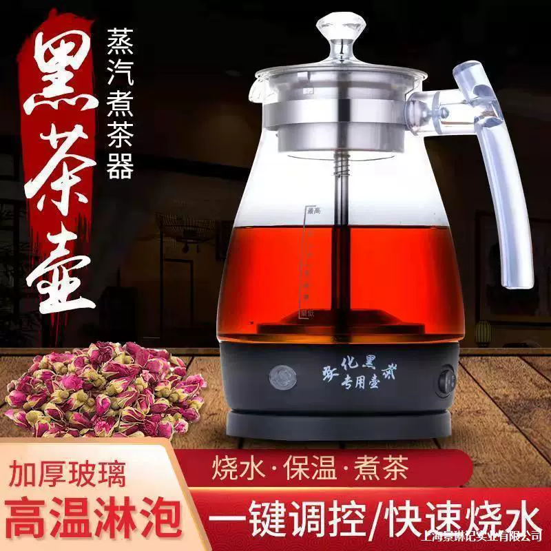 Red (black) tea, teapot, glass thermos, fully automatic