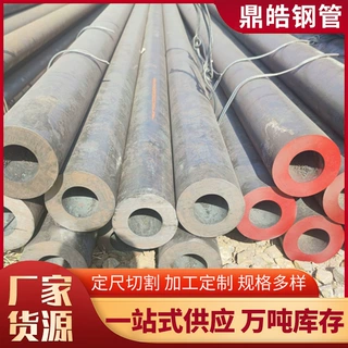 Q235B无缝管热轧无缝钢管加工定制流体管碳钢45#厚壁无缝钢管
