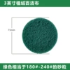 3-inch green 180#-240#