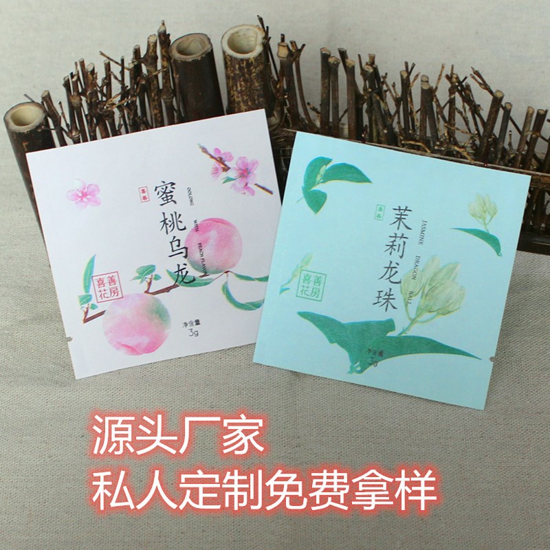 棉纸包装袋 绿茶大红袍茶果茶花茶自立密封袋茶叶小包装批发