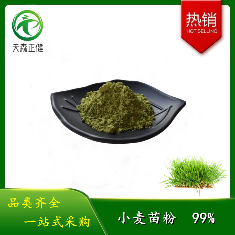 Wheat seedling powder 99% wheat seedling juice powder 1kg can be ordered tiansen Zhengjian fruit and vegetable powder free shipping wheat seedling dietary fiber Wheat seedling powder 99% wheat seedling juice powder 1kg can be ordered tiansen Zhengjian fruit and vegetable powder free shipping wheat seedling dietary fiber
