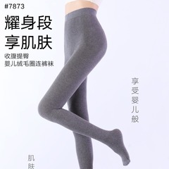 女性用薄手ベルベット微圧レギンス、秋冬新作、お腹引き締めヒップアップレギンス、ベビーベルベットテリー縦縞コットンパンスト