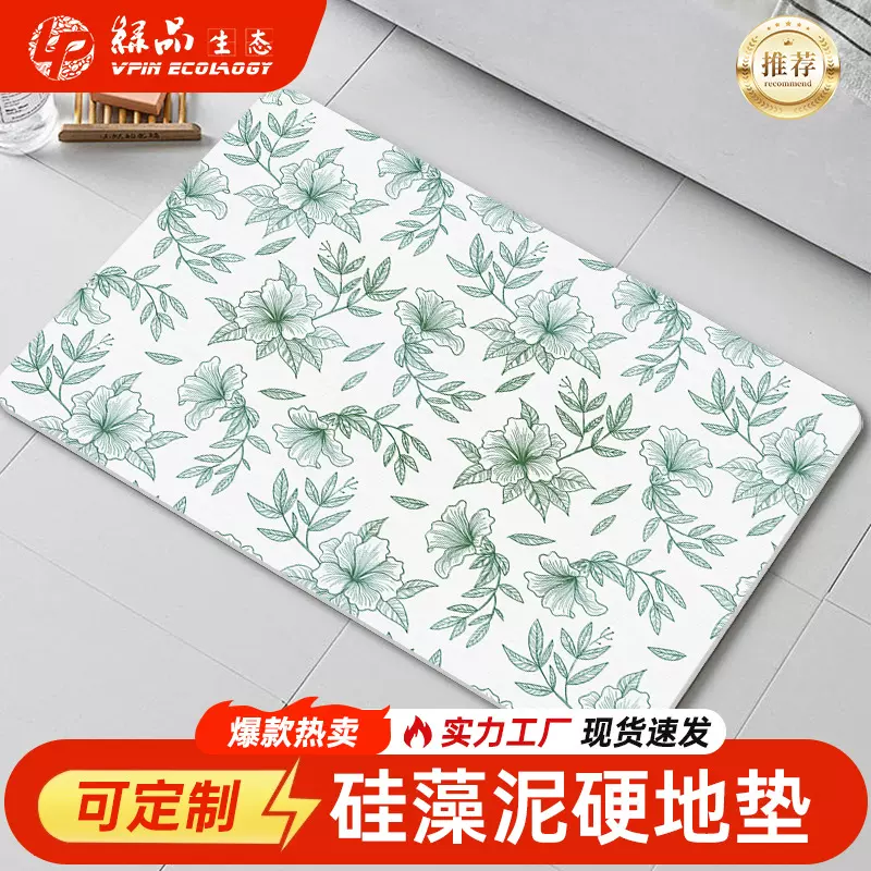 硅藻泥吸水垫硬防滑脚垫厕所卫生间门口洗手间浴室硬地垫速干