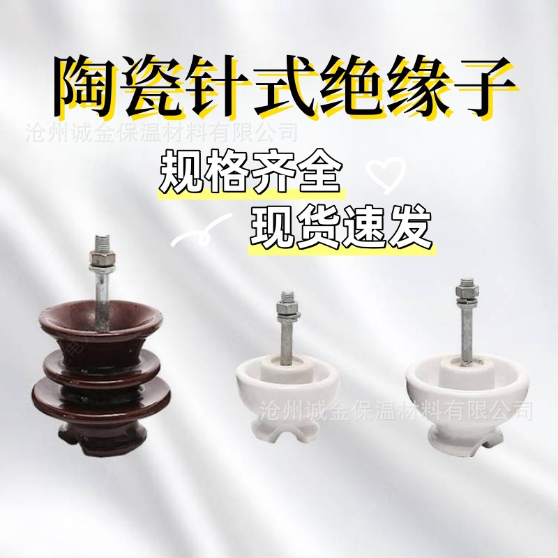 供应批发针式瓷绝缘子  P-15T PS-20电力瓷瓶10KV线路绝缘瓷瓶