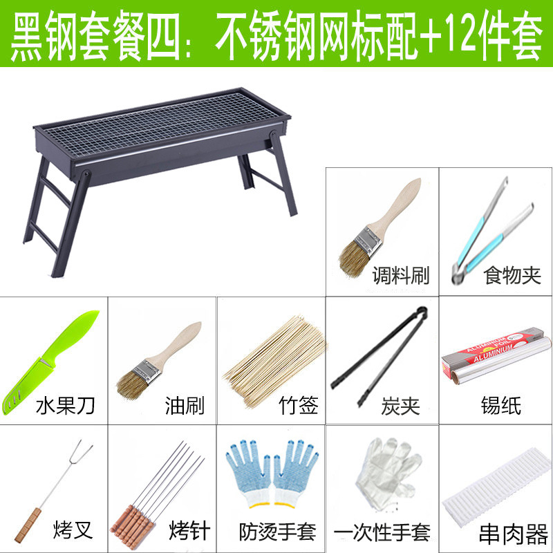 롱스토브(60x22x32cm) 1~8인 - 블랙 스틸 패키지 4: 스테인리스 메쉬 + 12종 세트