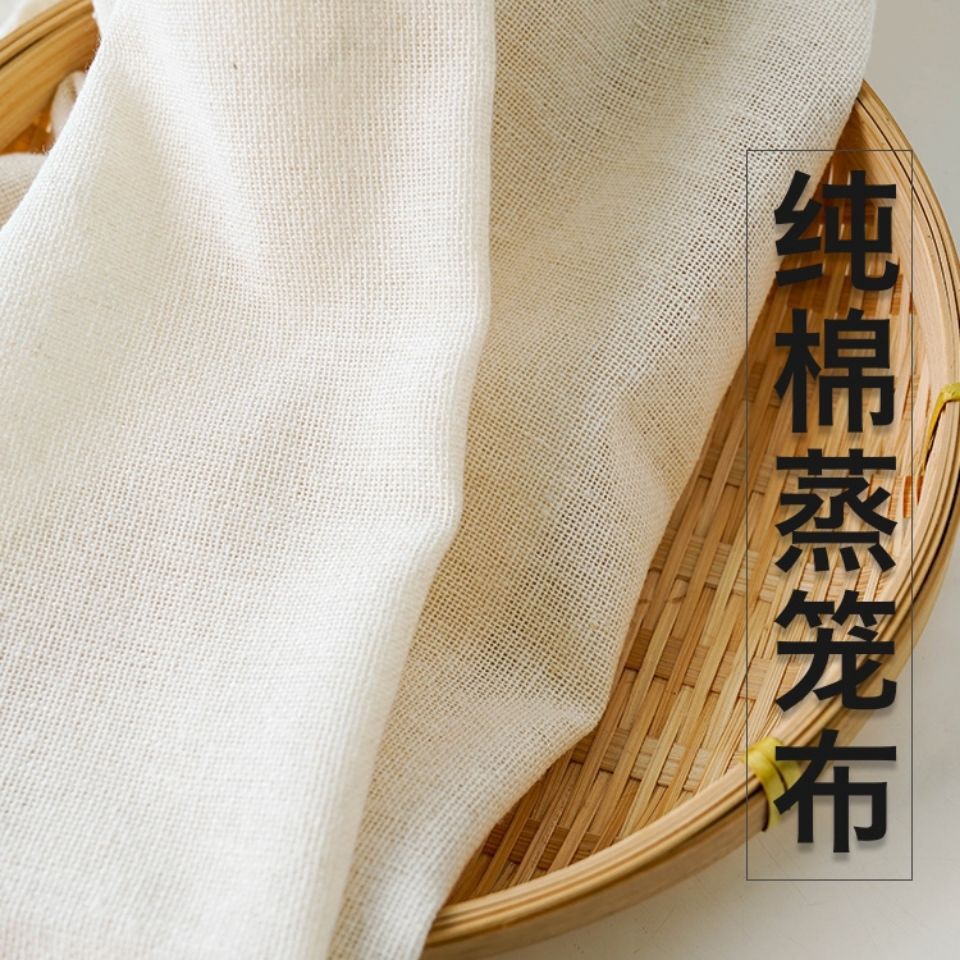 Tofu cloth Gauze Shufen Filter cloth Steamed stuffed bun Steamer cloth Soybean Milk Gauze spice Slag separation Busha Cloth