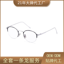 防蓝光半框纯钛超轻眼镜框女时尚复古护眼细边金属眼镜架可配近视