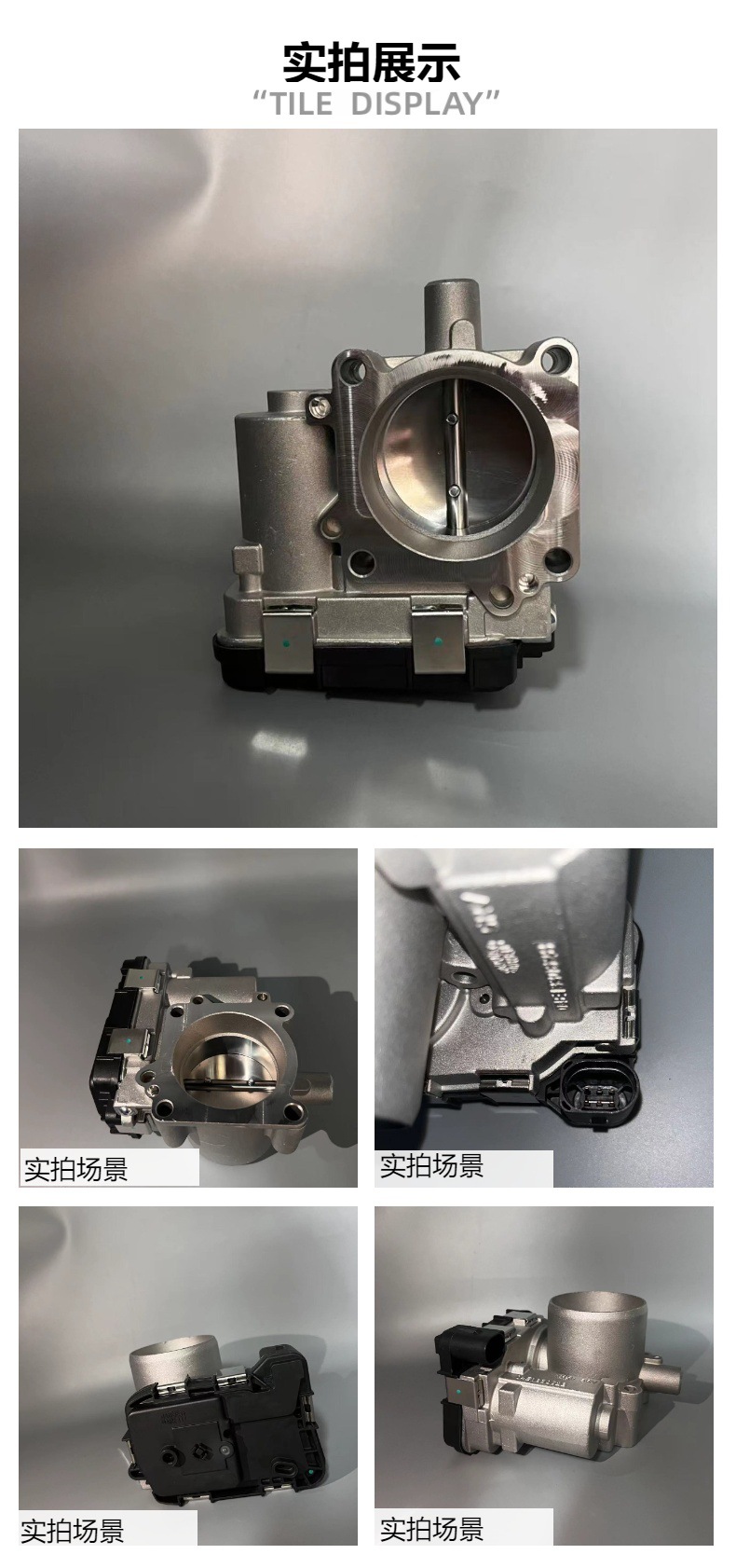 04E133062B/03F133062B/M/Q/H Bora Jetta Lavida Octavia Fabia Wild Emperor Throttle Valve