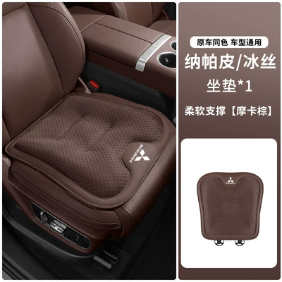 Seat cushion, seat cover ice silk seat cushions - mitsubishi-exclusive-mocha-brown-new-ice-silk-seat-cushion-front-row-single-seat