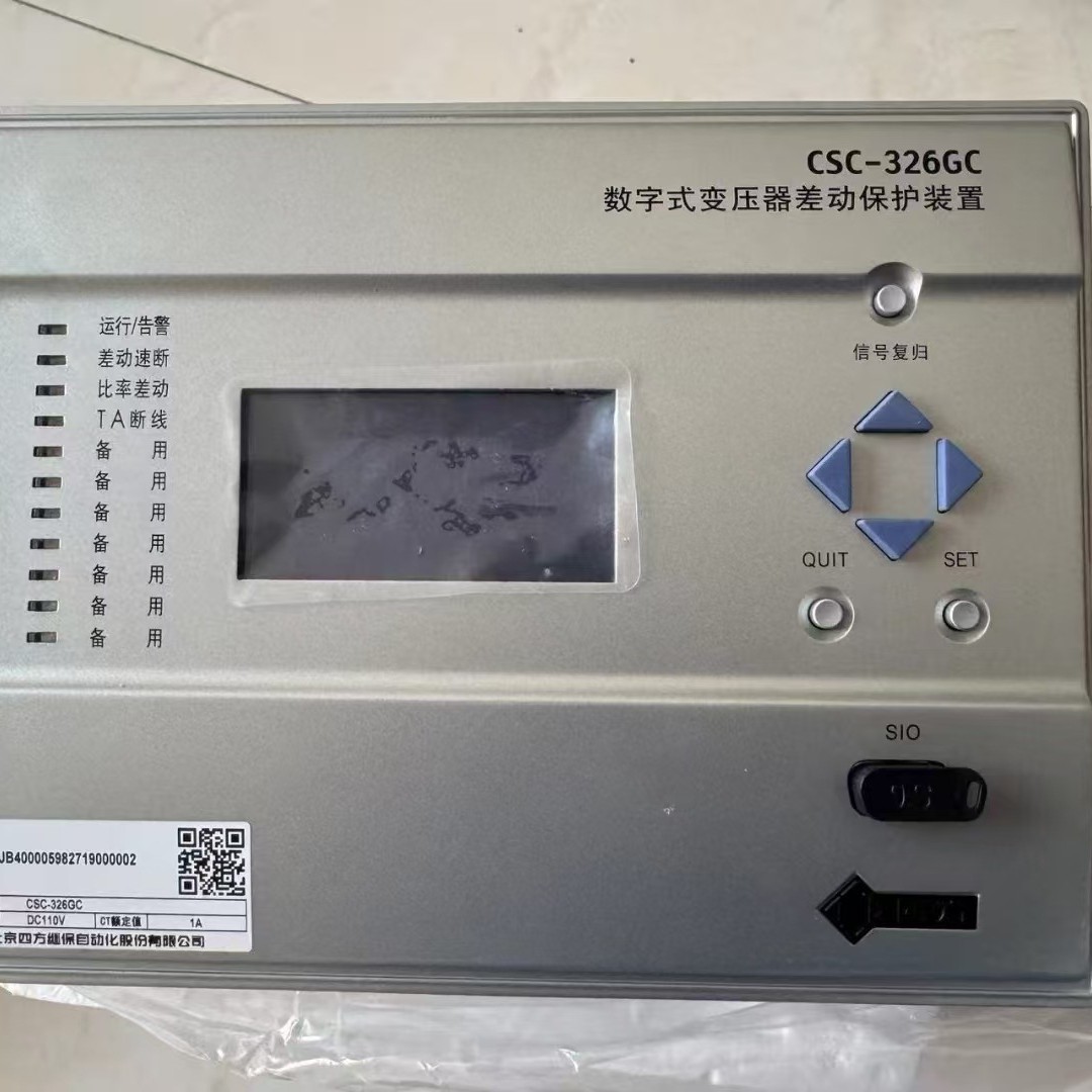 四方CSC-326GC数字式变压器差动保护装置
