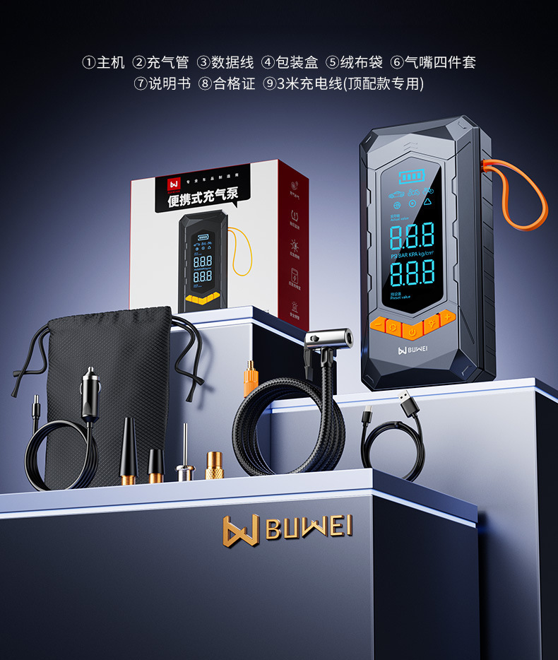 Buwei Car Air Pump Wireless Portable Car Tire Pump Automatic Tire Pressure Measurement Electric Pump