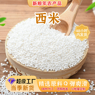 小西米泰国西米真空包装散装甜品奶茶店水果捞杨枝甘露西米露原料-阿里巴巴