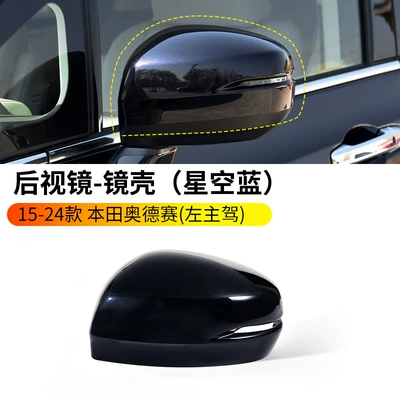 Large field of view rear view auxiliary mirror View Mirror Housing Rear View - 15-24-odyssey-rearview-mirror-shell-starry-sky-blue-left-hand-drive