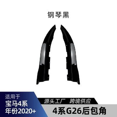 Big Surrounded – Suitable for Bmw 4 Series G26 - g26-rear-corner-piano-black-2020