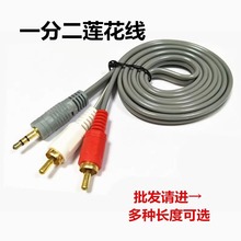 ���l��auxһ�ֶ�3.5mm�D�pɏ��rca�֙C��X�B�ӹ������侀���l