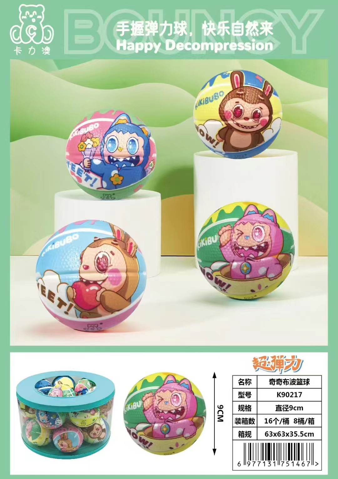 Chibubu (basketball shape)