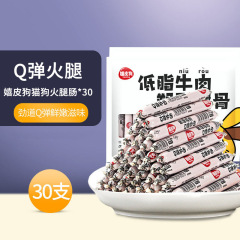 Premium packed dog sausage 30 pieces for puppies and kittens as snacks for training, pet food wholesale