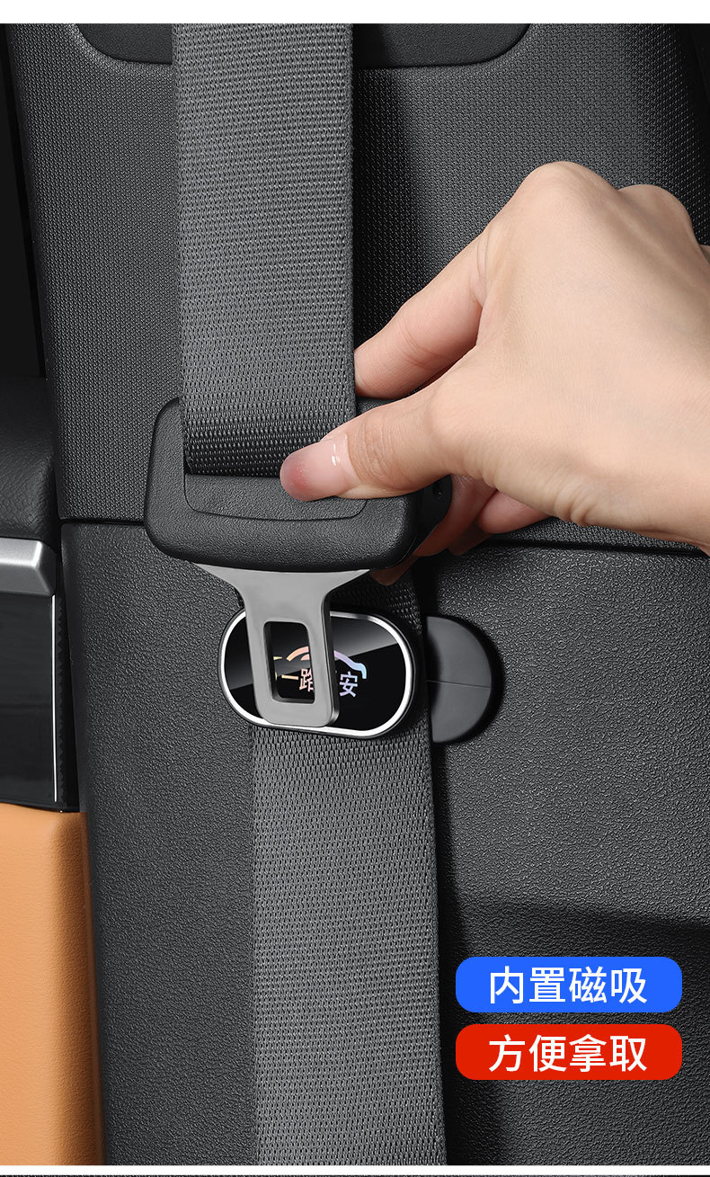 Car seat belt anti-wear magnetic fixing clip car supplies co-pilot safety belt anti-collision abnormal noise limiter