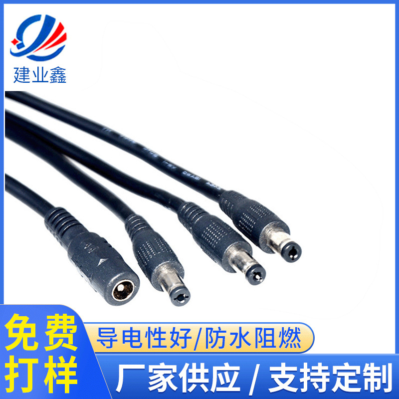 DC5521一拖三公母电源线Y型安防监控分流电源连接线