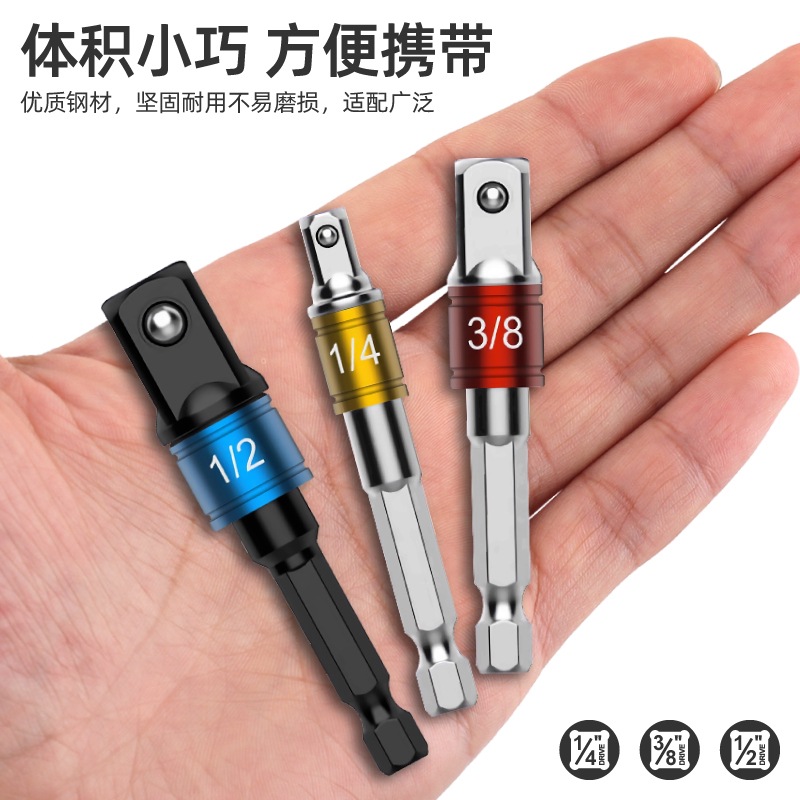taladro eléctrico de mano manguito varilla de conexión manguito multifuncional llave eléctrica cabeza de conmutación hexagonal giratoria barra de conexión cuadrada